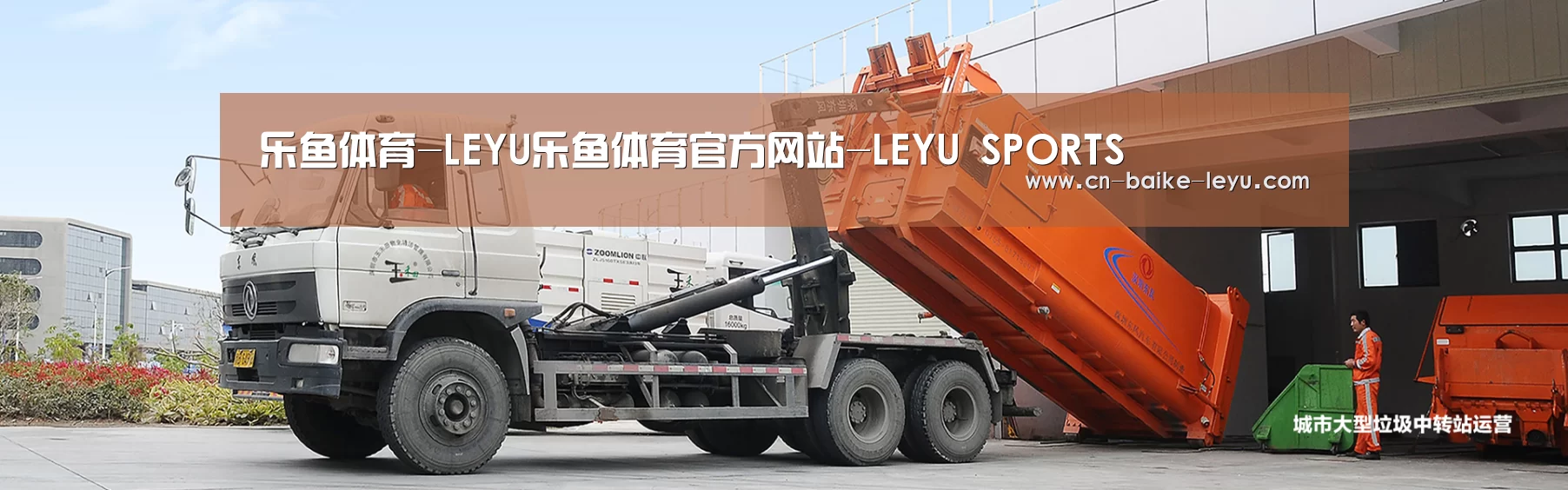 乐鱼体育公司